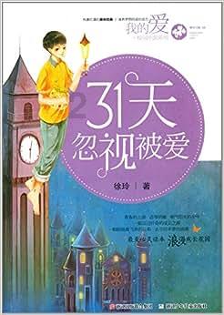 异世契